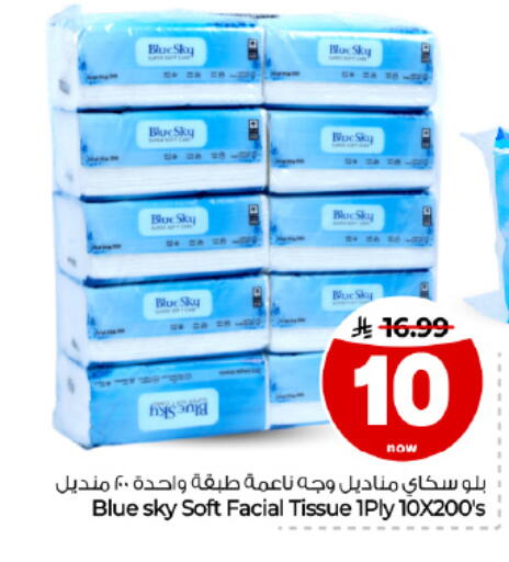 available at Hyper Al Wafa in KSA, Saudi Arabia, Saudi - Dammam