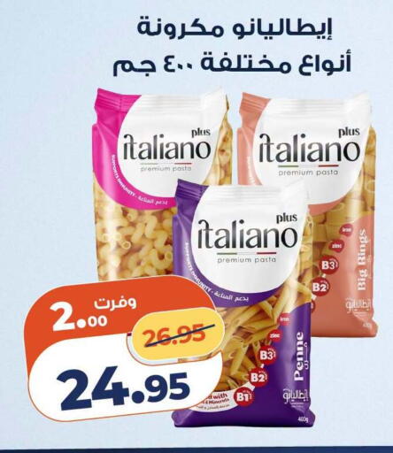 available at كازيون in Egypt - القاهرة