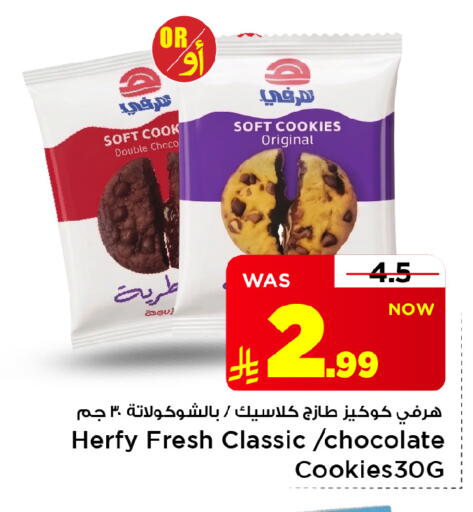 متوفر لدى مارك & سيف في مملكة العربية السعودية, السعودية, سعودية - الأحساء‎