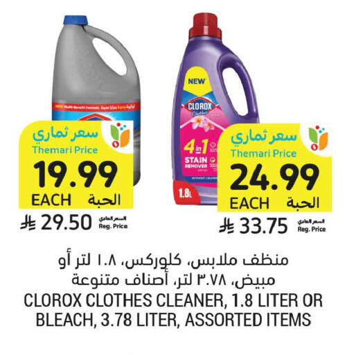 available at أسواق التميمي in مملكة العربية السعودية, السعودية, سعودية - عنيزة