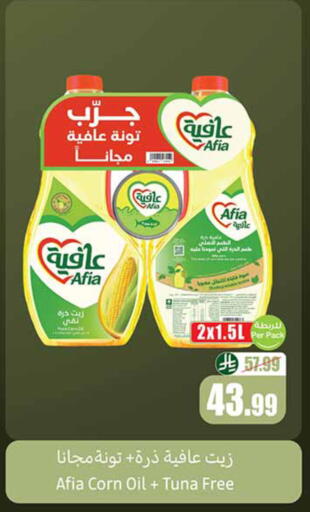 available at أسواق عبد الله العثيم in مملكة العربية السعودية, السعودية, سعودية - عنيزة