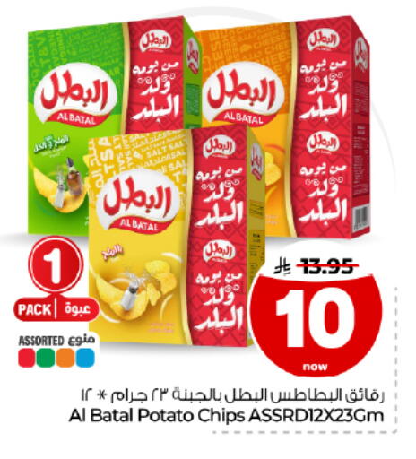 Potato available at Hyper Al Wafa in KSA, Saudi Arabia, Saudi - Dammam