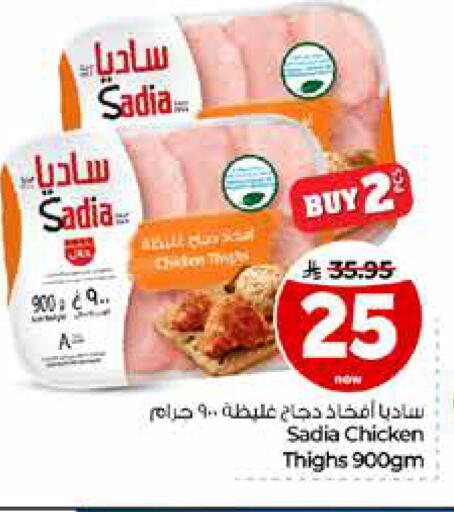 available at Hyper Al Wafa in KSA, Saudi Arabia, Saudi - Riyadh