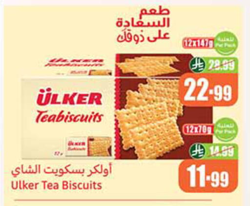 available at أسواق عبد الله العثيم in مملكة العربية السعودية, السعودية, سعودية - مكة المكرمة