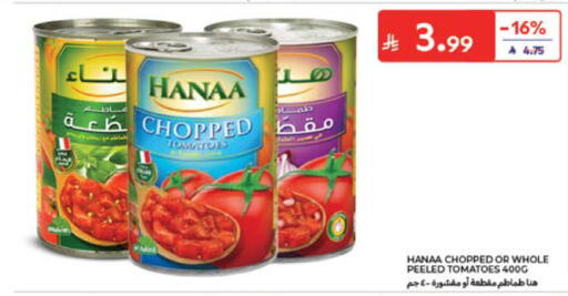 Tomato متوفر لدى كارفور في مملكة العربية السعودية, السعودية, سعودية - جدة