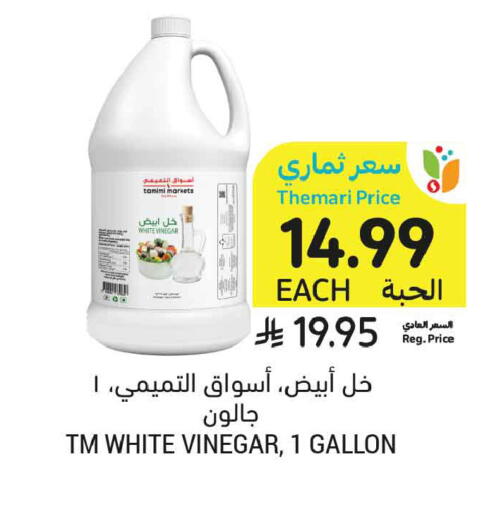 available at أسواق التميمي in مملكة العربية السعودية, السعودية, سعودية - الخبر‎
