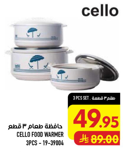 available at أبراج هايبر ماركت in مملكة العربية السعودية, السعودية, سعودية - مكة المكرمة
