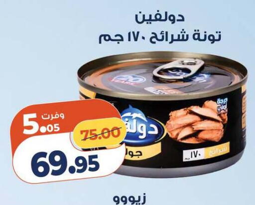 available at Kazyon  in Egypt - Cairo