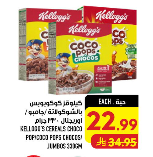 available at أبراج هايبر ماركت in مملكة العربية السعودية, السعودية, سعودية - مكة المكرمة