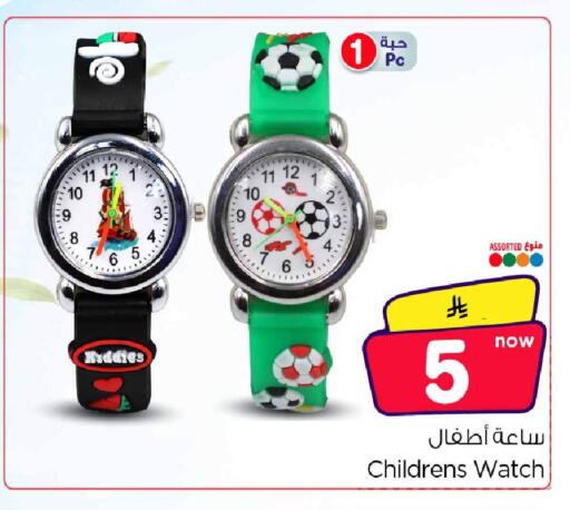 available at هايبر الوفاء in مملكة العربية السعودية, السعودية, سعودية - مكة المكرمة