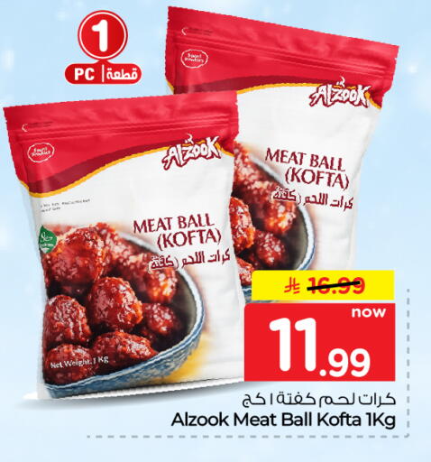 available at هايبر الوفاء in مملكة العربية السعودية, السعودية, سعودية - الخرج