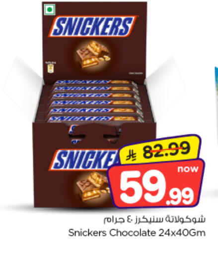 متوفر لدى نستو في مملكة العربية السعودية, السعودية, سعودية - الخرج
