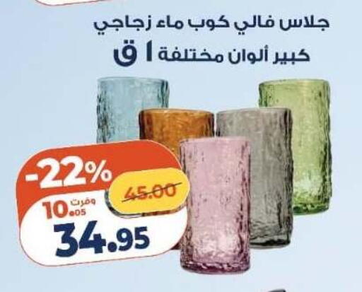 available at كازيون in Egypt - القاهرة