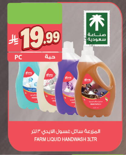 available at المزرعة in مملكة العربية السعودية, السعودية, سعودية - جازان