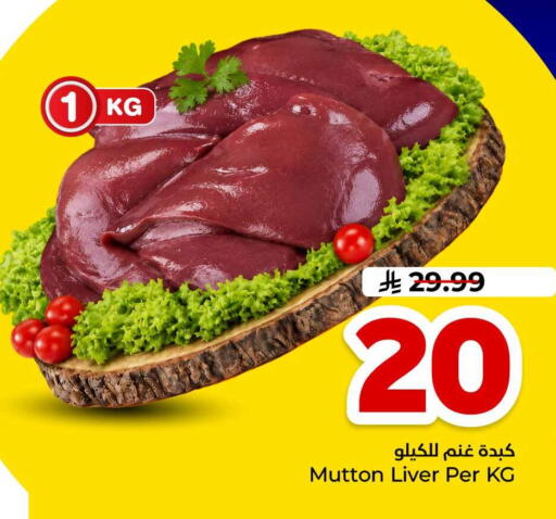 available at هايبر الوفاء in مملكة العربية السعودية, السعودية, سعودية - مكة المكرمة