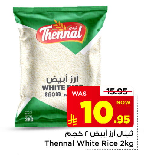متوفر لدى مارك & سيف في مملكة العربية السعودية, السعودية, سعودية - الأحساء‎
