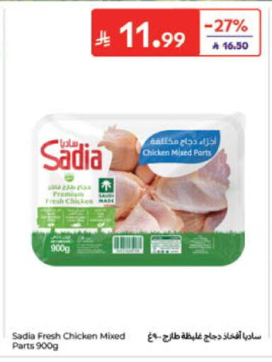 متوفر لدى كارفور في مملكة العربية السعودية, السعودية, سعودية - جدة