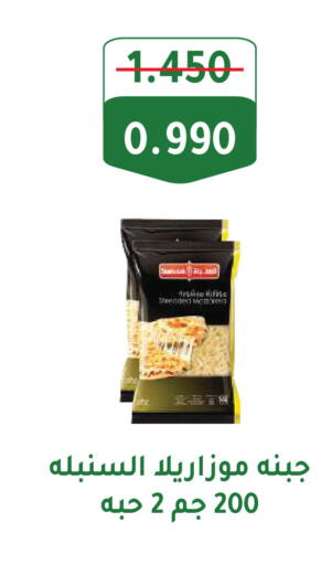 available at Sabah Al Salem Co op in Kuwait - Kuwait City