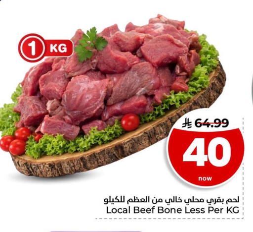 available at هايبر الوفاء in مملكة العربية السعودية, السعودية, سعودية - جدة