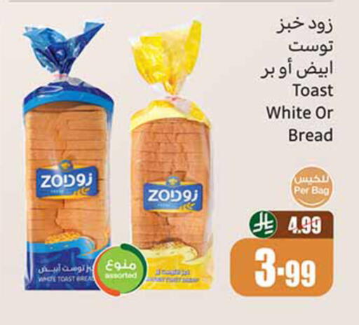 available at أسواق عبد الله العثيم in مملكة العربية السعودية, السعودية, سعودية - مكة المكرمة