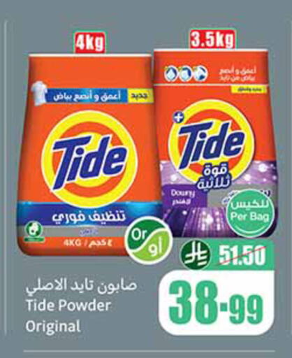 available at أسواق عبد الله العثيم in مملكة العربية السعودية, السعودية, سعودية - مكة المكرمة