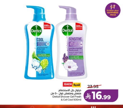 Mint available at لولو هايبرماركت in مملكة العربية السعودية, السعودية, سعودية - حفر الباطن