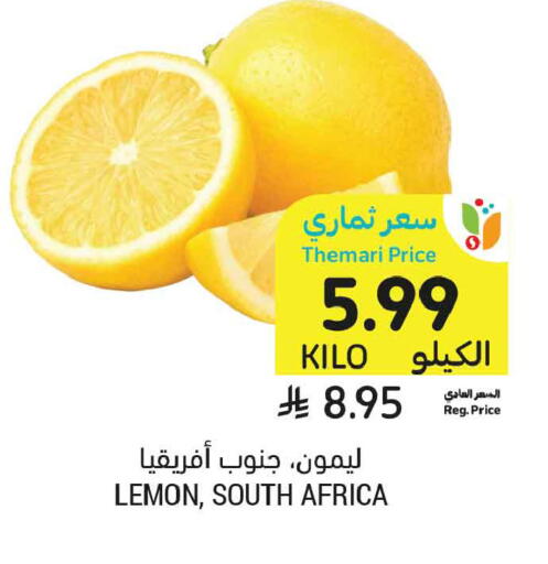 Lemon from South Africa available at أسواق التميمي in مملكة العربية السعودية, السعودية, سعودية - عنيزة