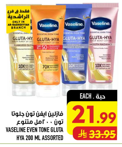 available at أبراج هايبر ماركت in مملكة العربية السعودية, السعودية, سعودية - مكة المكرمة