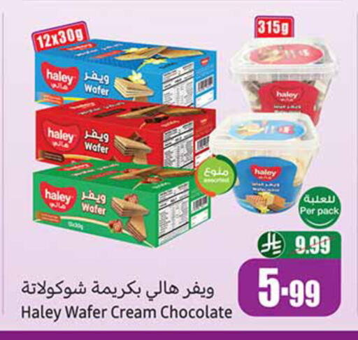 available at أسواق عبد الله العثيم in مملكة العربية السعودية, السعودية, سعودية - مكة المكرمة