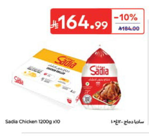 available at Carrefour in KSA, Saudi Arabia, Saudi - Sakaka