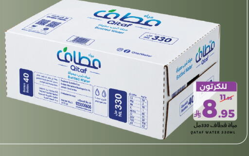 available at Mira Mart Mall in KSA, Saudi Arabia, Saudi - Jeddah
