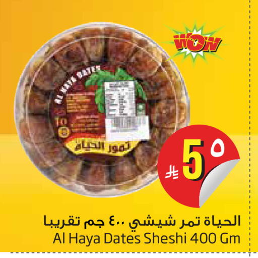 available at Layan Hyper in KSA, Saudi Arabia, Saudi - Dammam