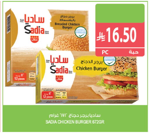 available at Farm  in KSA, Saudi Arabia, Saudi - Khafji