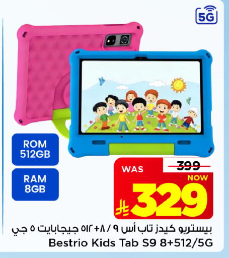 available at Mark & Save in KSA, Saudi Arabia, Saudi - Al Hasa