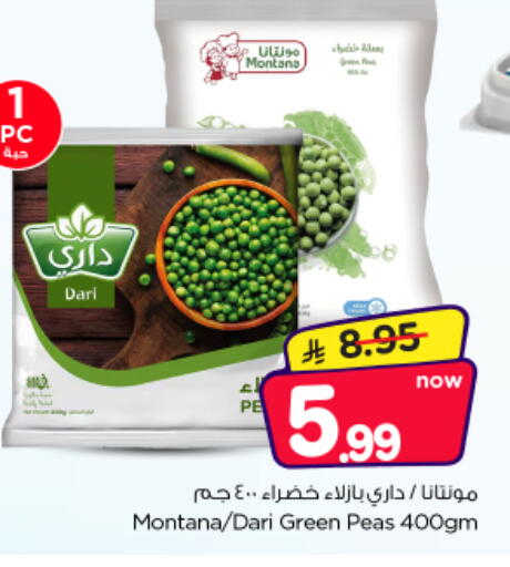 Peas متوفر لدى نستو في مملكة العربية السعودية, السعودية, سعودية - الرياض