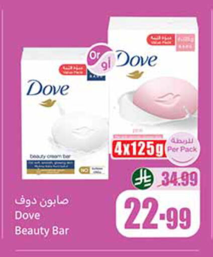available at أسواق عبد الله العثيم in مملكة العربية السعودية, السعودية, سعودية - مكة المكرمة