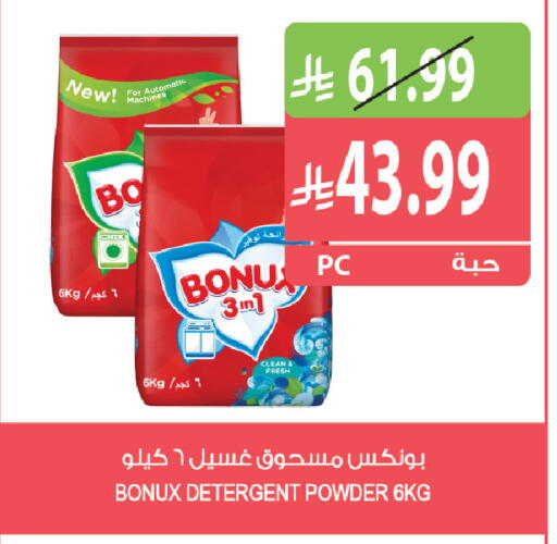 available at المزرعة in مملكة العربية السعودية, السعودية, سعودية - القطيف‎