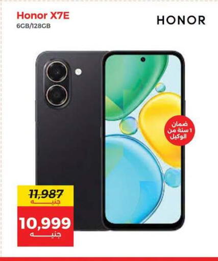 available at رنين in Egypt - القاهرة