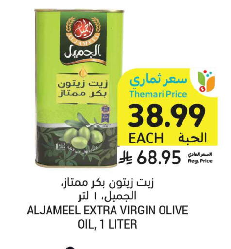 available at أسواق التميمي in مملكة العربية السعودية, السعودية, سعودية - عنيزة