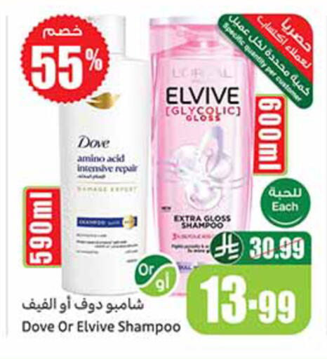 available at أسواق عبد الله العثيم in مملكة العربية السعودية, السعودية, سعودية - مكة المكرمة