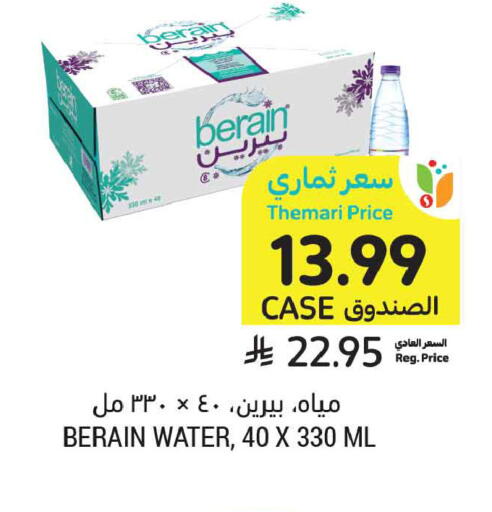 available at أسواق التميمي in مملكة العربية السعودية, السعودية, سعودية - عنيزة