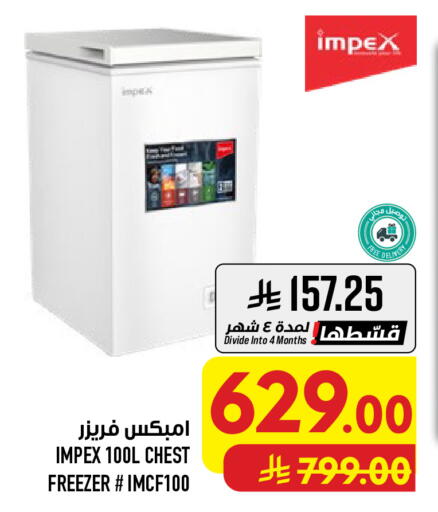 available at أبراج هايبر ماركت in مملكة العربية السعودية, السعودية, سعودية - مكة المكرمة