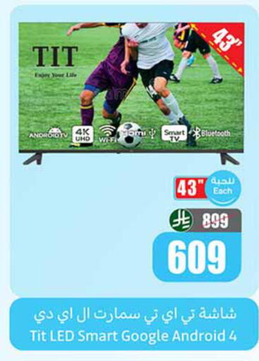 available at أسواق عبد الله العثيم in مملكة العربية السعودية, السعودية, سعودية - مكة المكرمة