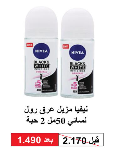 available at Sabah Al Salem Co op in Kuwait - Kuwait City