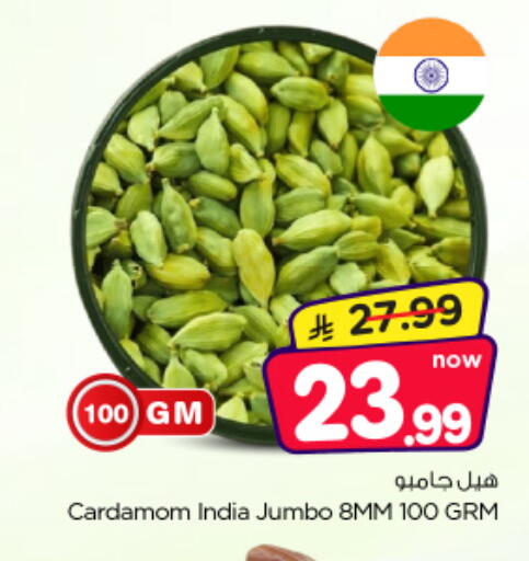 Cardamom متوفر لدى نستو في مملكة العربية السعودية, السعودية, سعودية - الخرج
