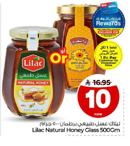 available at هايبر الوفاء in مملكة العربية السعودية, السعودية, سعودية - مكة المكرمة
