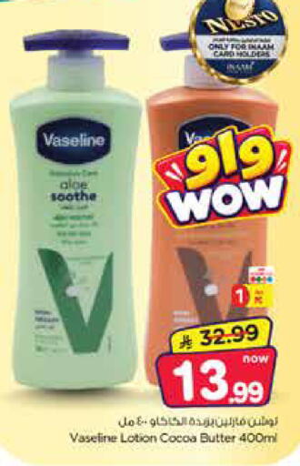 available at Nesto in KSA, Saudi Arabia, Saudi - Al Hasa