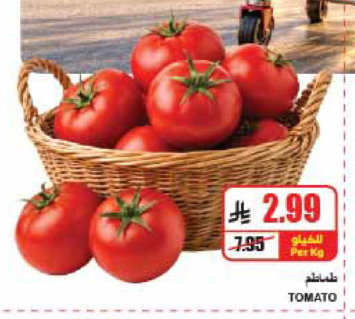 Tomato متوفر لدى A ماركت في مملكة العربية السعودية, السعودية, سعودية - الرياض