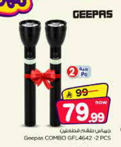available at Nesto in KSA, Saudi Arabia, Saudi - Al Khobar