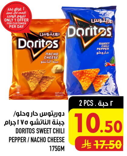 Chili Pepper available at أبراج هايبر ماركت in مملكة العربية السعودية, السعودية, سعودية - مكة المكرمة
